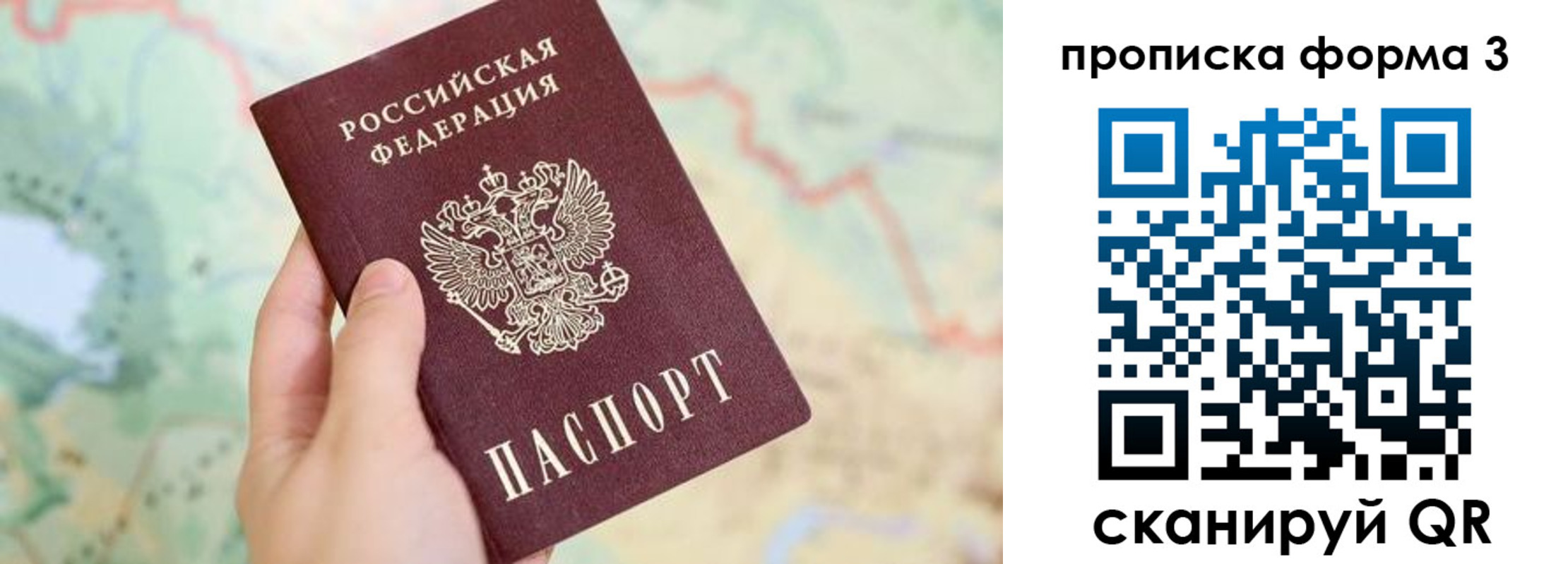 прописка для военкомата в Алатыре