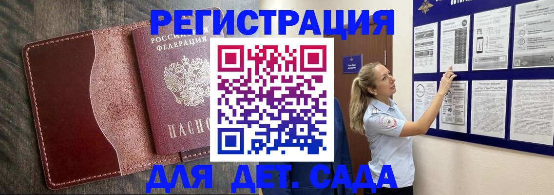 прописка в Алатыре