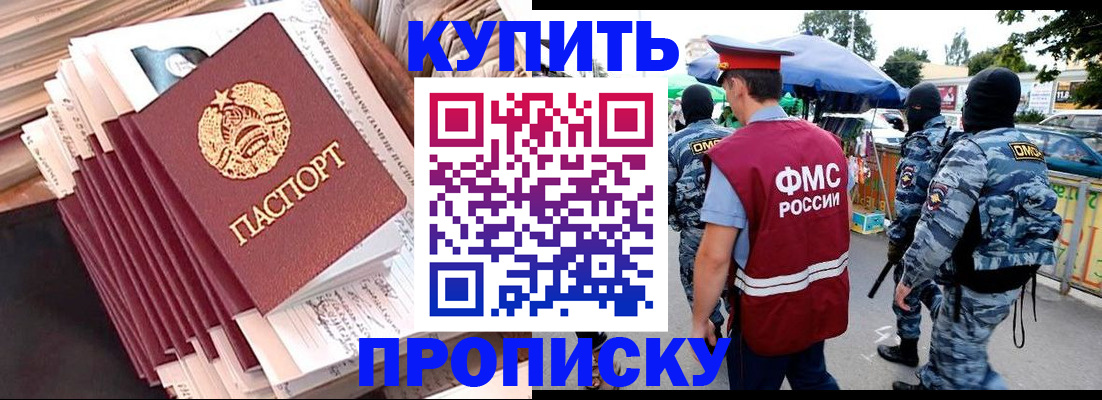 временная регистрация адрес в Алатыре